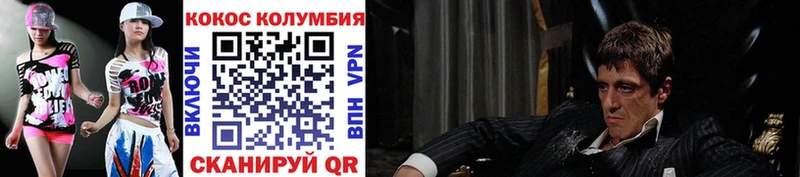 КОКАИН Перу  Вилючинск 