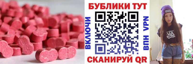 ЭКСТАЗИ круглые  Вилючинск 