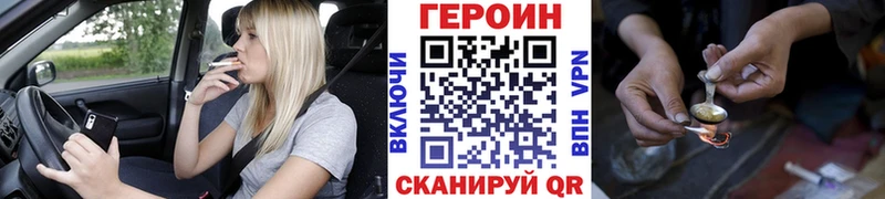Героин хмурый Вилючинск