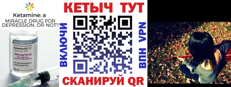 hydra зеркало  где можно купить наркотик  Вилючинск  Кетамин VHQ 