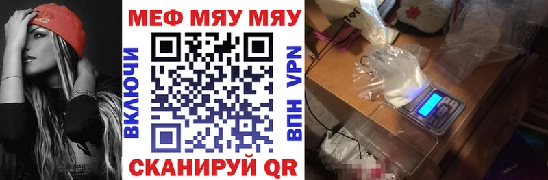 Мефедрон 4 MMC  Вилючинск 
