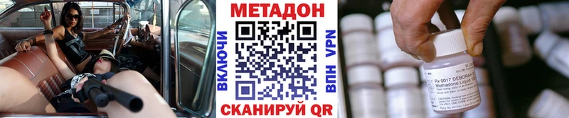 магазин    Вилючинск  МЕТАДОН кристалл 