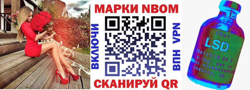 как найти   Вилючинск  Марки NBOMe 1500мкг 